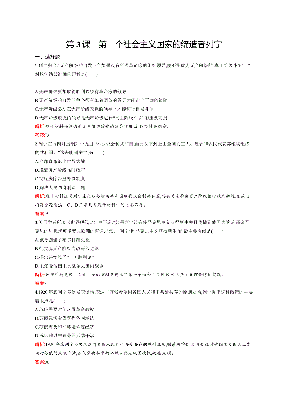 2015-2016学年高二历史人教版选修四同步训练：5.docx_第1页