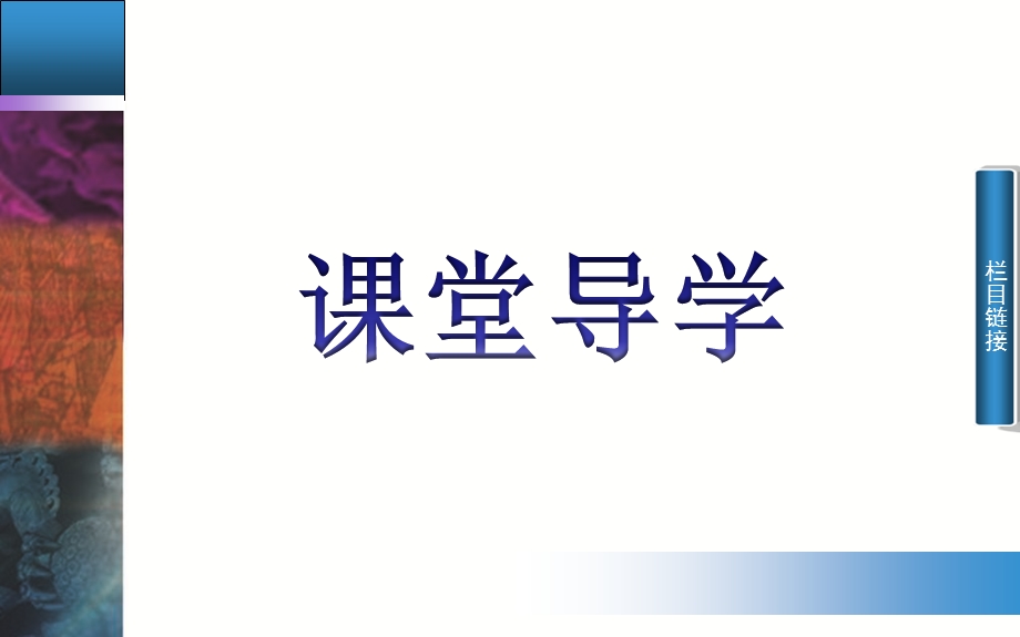 2015-2016学年高中历史岳麓版选修1课件：第10课　俄国彼得一世的改革 .PPT_第2页