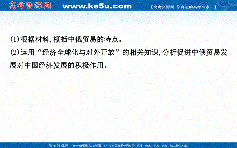 2016届高考政治二轮复习课件：2.5图示、表格类主观题.ppt_第3页