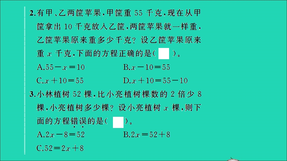 2021小考数学致高点 专题三 式与方程课时训练11 列方程解决实际问题习题课件.ppt_第3页