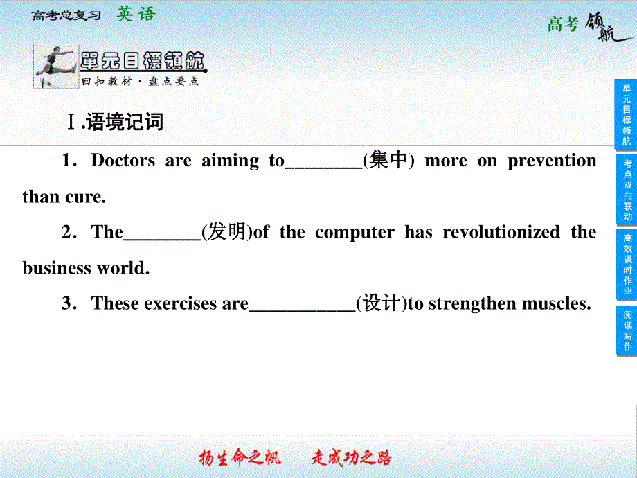 2013届高三英语一轮复习课件：MODULE 6　THE INTERNET AND TELE（外研版必修1）.ppt_第2页