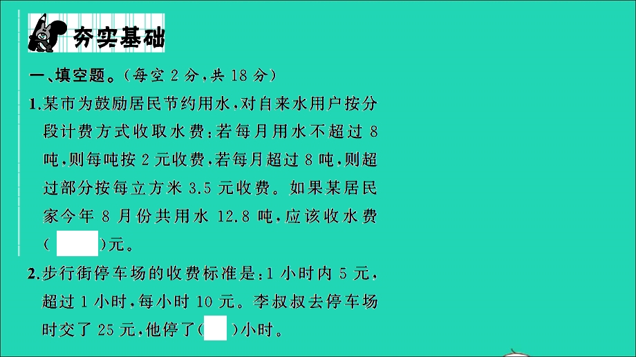 2021小考数学致高点 专题八 实践与应用课时训练25 综合实践习题课件.ppt_第2页