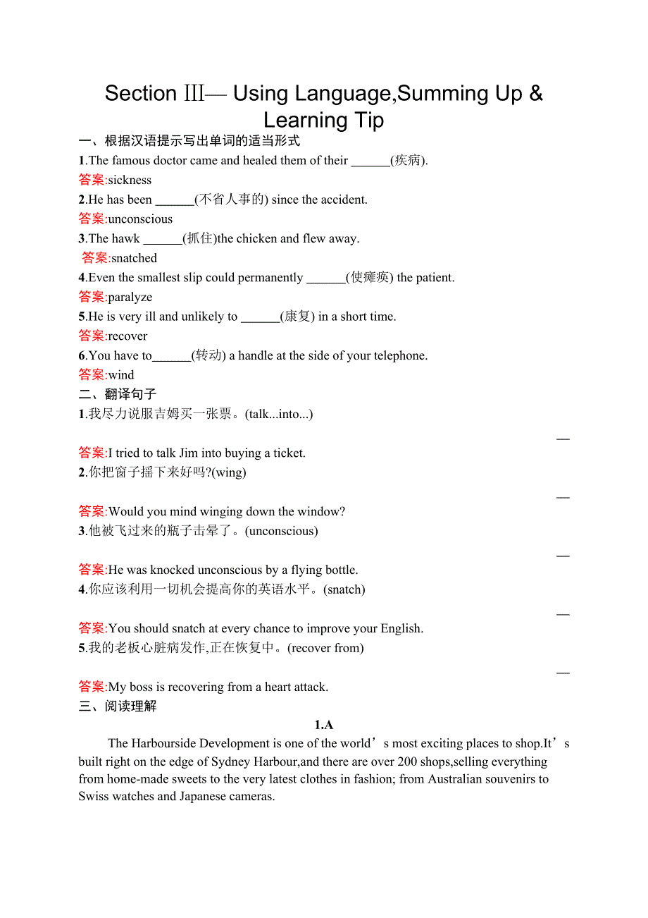 2019-2020学年人教版英语选修九同步练习：UNIT 3AUSTRALIA 3-3 WORD版含答案.docx_第1页