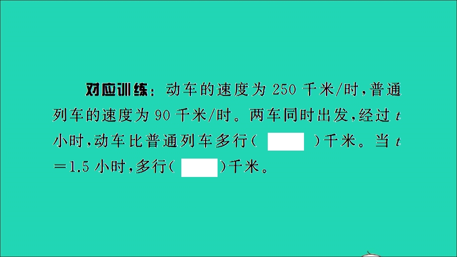 2021小考数学致高点 专题三 式与方程第10课时 用字母表示数和简易方程习题课件.ppt_第3页