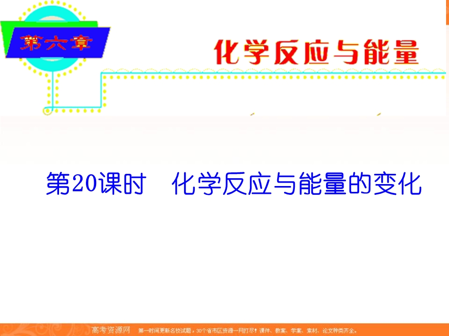 2012届高考化学总复习课件22.ppt_第1页