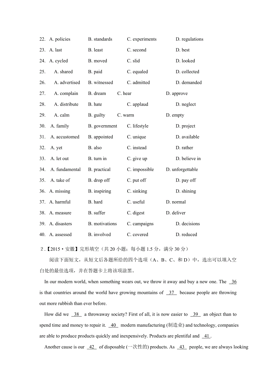 五年高考（2011-2015）英语试题分项精析版 专题17 完形填空之夹叙夹议类（原卷版） WORD版缺答案.doc_第2页