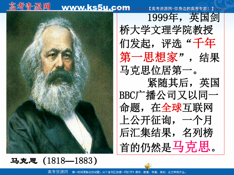 2018年优课系列高中历史岳麓版必修1 第19课 俄国十月社会主义革命 课件（42张）1 .ppt_第2页