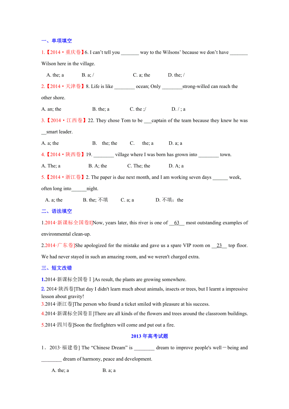 五年高考（2011-2015）英语试题分项精析版 专题01 冠词（原卷版） WORD版缺答案.doc_第2页