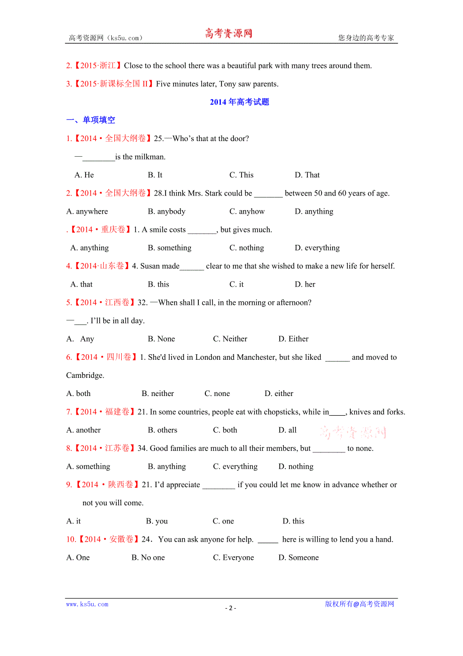 五年高考（2011-2015）英语试题分项精析版 专题03 代词（原卷版） WORD版缺答案.doc_第2页