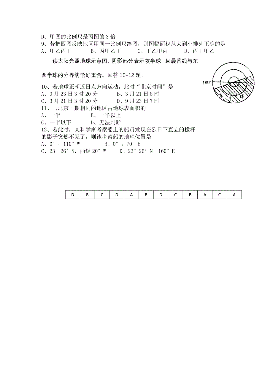 11-12学年高二地理复习 地理精练14.doc_第2页