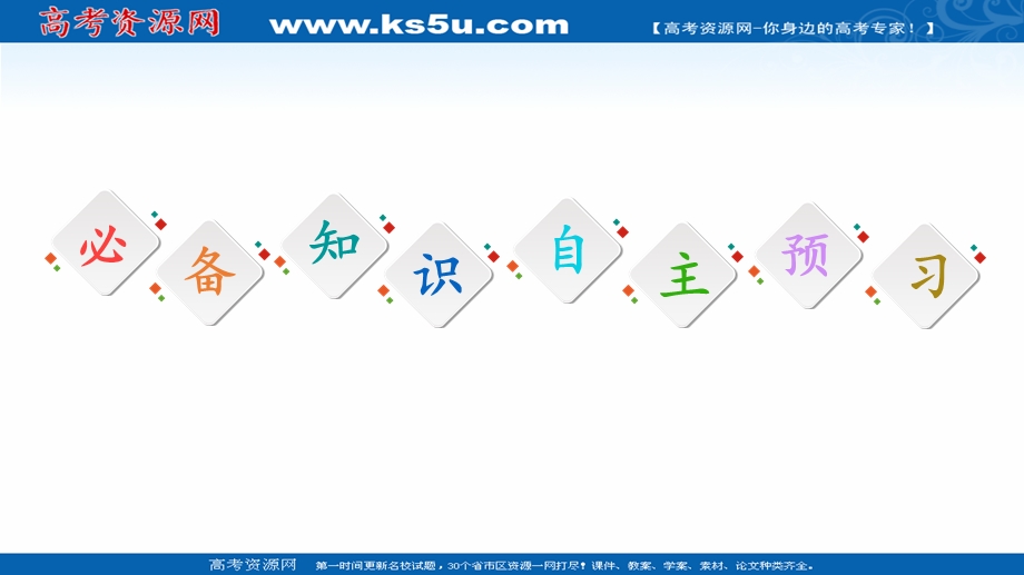 2020-2021学年化学新教材苏教版必修第一册课件：专题4 第2单元　硫及其化合物的相互转化 .ppt_第3页