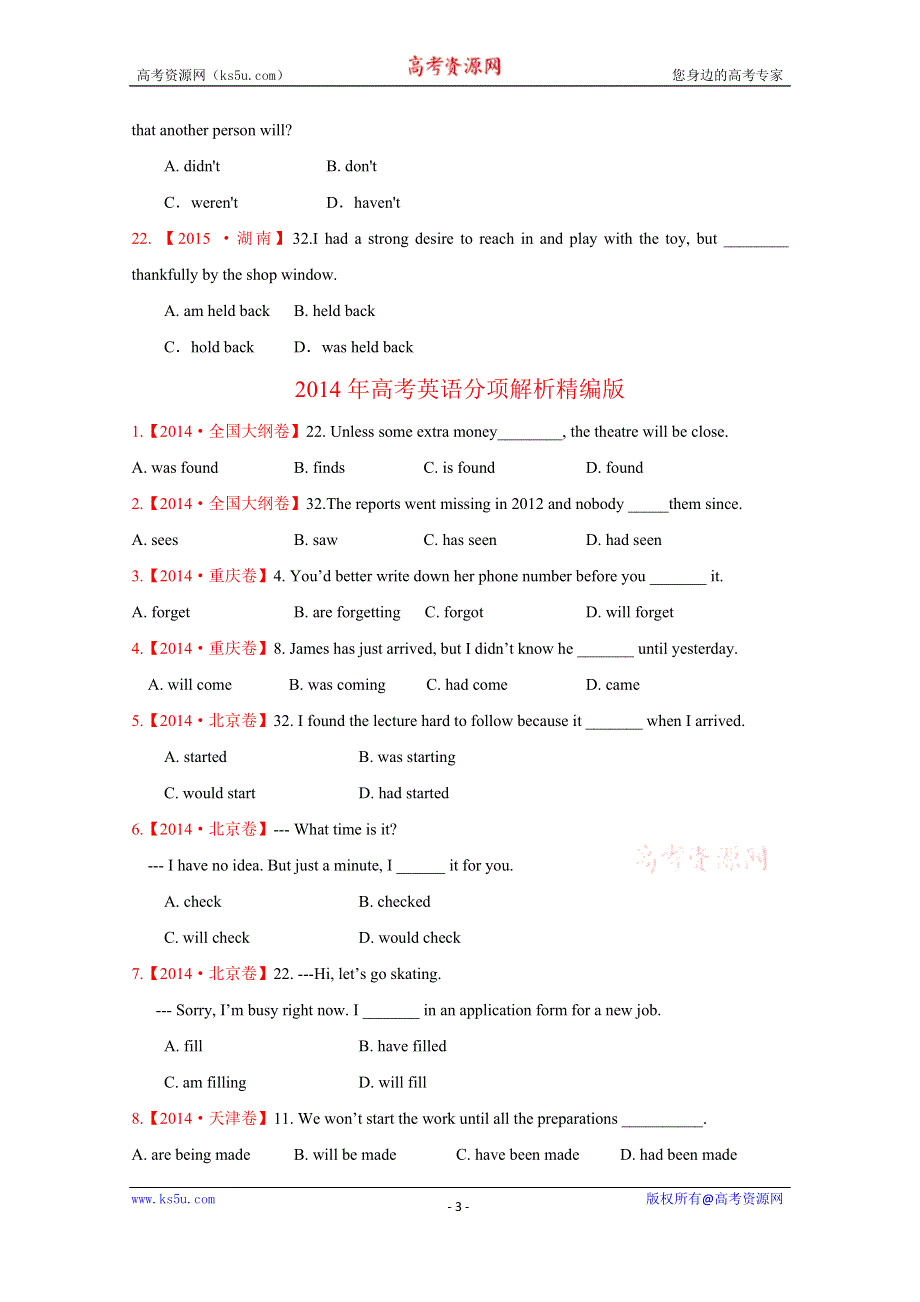 五年高考（2011-2015）英语试题分项精析版专题08 动词的时态和语态（原卷版） WORD版缺答案.doc_第3页