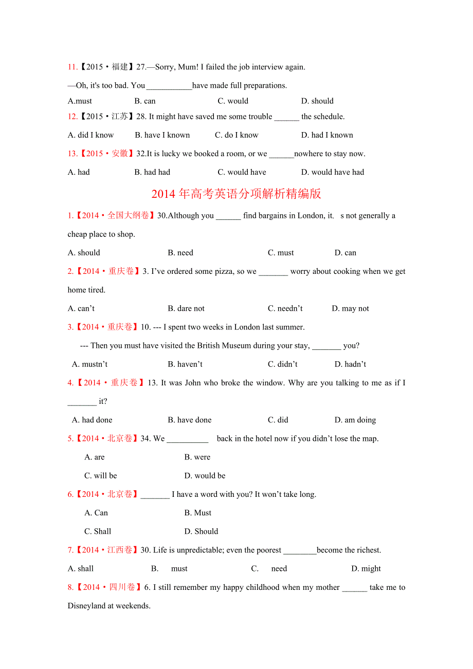 五年高考（2011-2015）英语试题分项精析版 专题07 情态动词和虚拟语气（原卷版） WORD版缺答案.doc_第2页