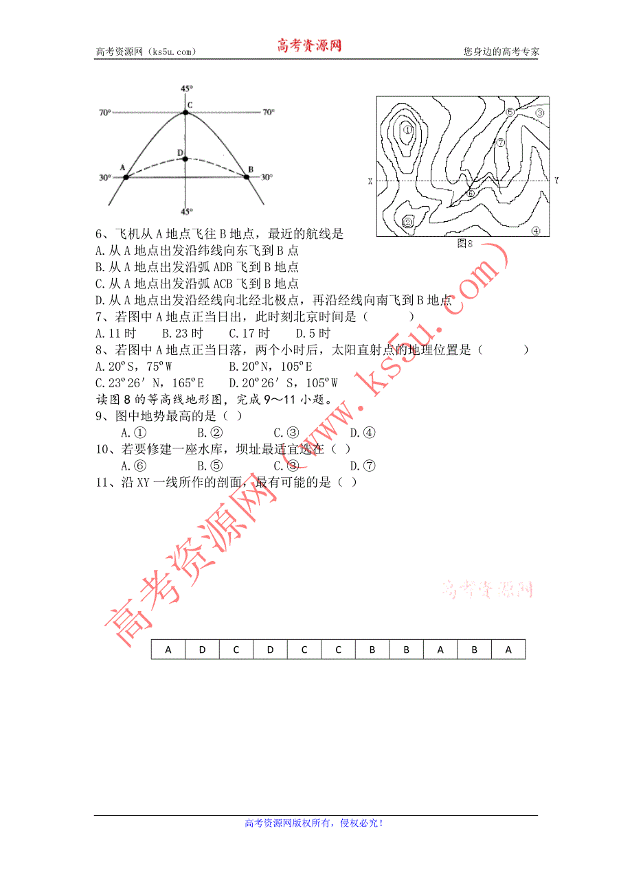 11-12学年高二地理复习 地理精练34.doc_第2页