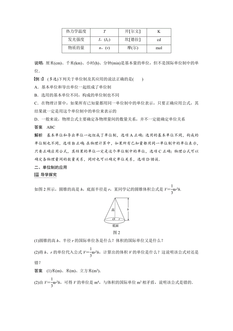 2019-2020学年人教版高中物理必修一文档：第四章 牛顿运动定律 4 WORD版含答案.docx_第3页