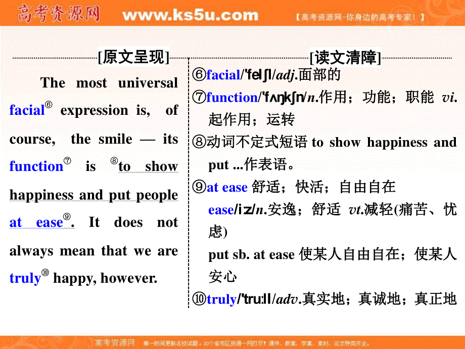 2019-2020学年同步人教版高中英语必修四培优新方案课件：UNIT 4 SECTION Ⅳ　LEARNING ABOUT LANGUAGE & USING LANGUAGE .ppt_第3页