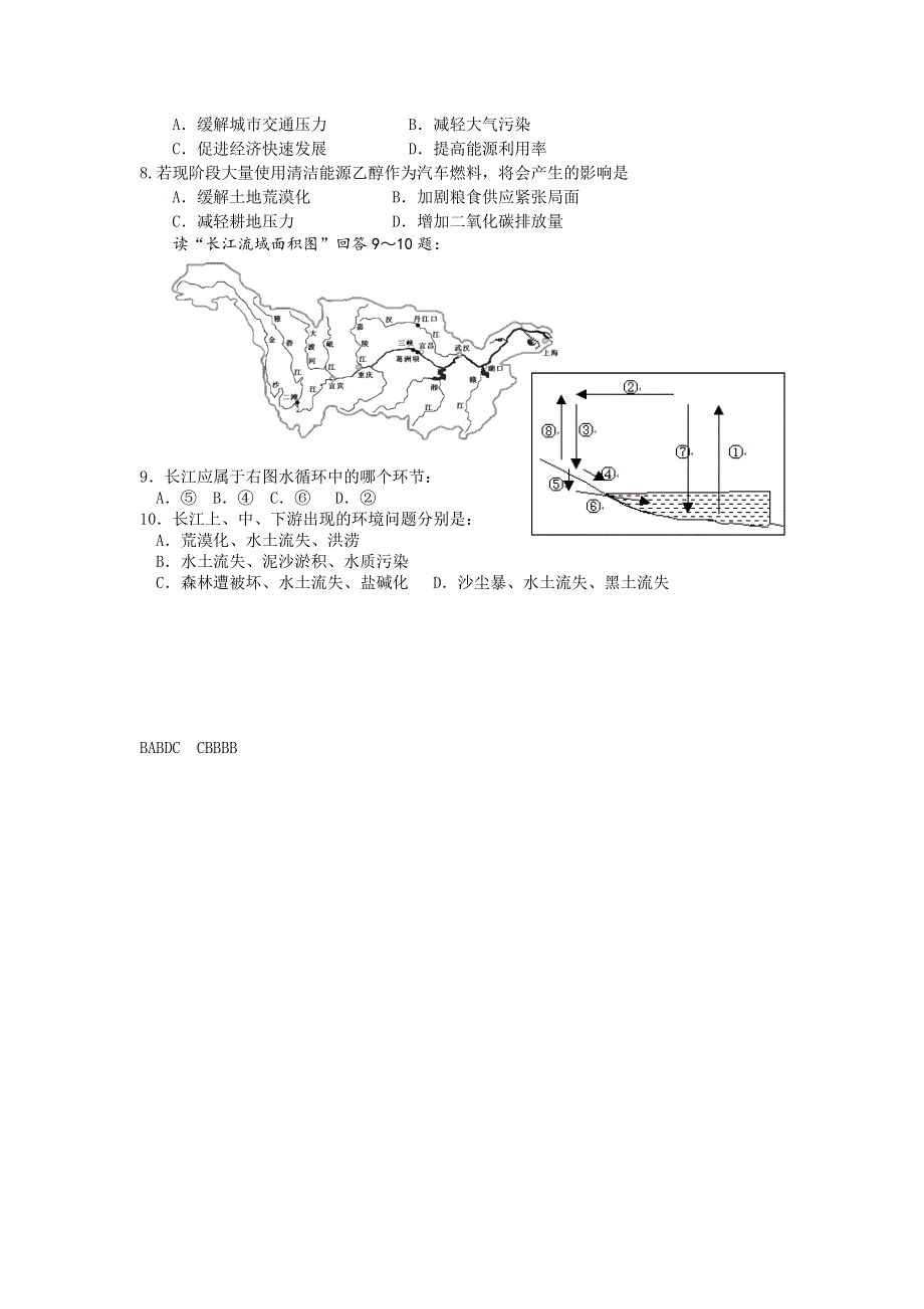 11-12学年高二地理复习 地理精练30.doc_第2页