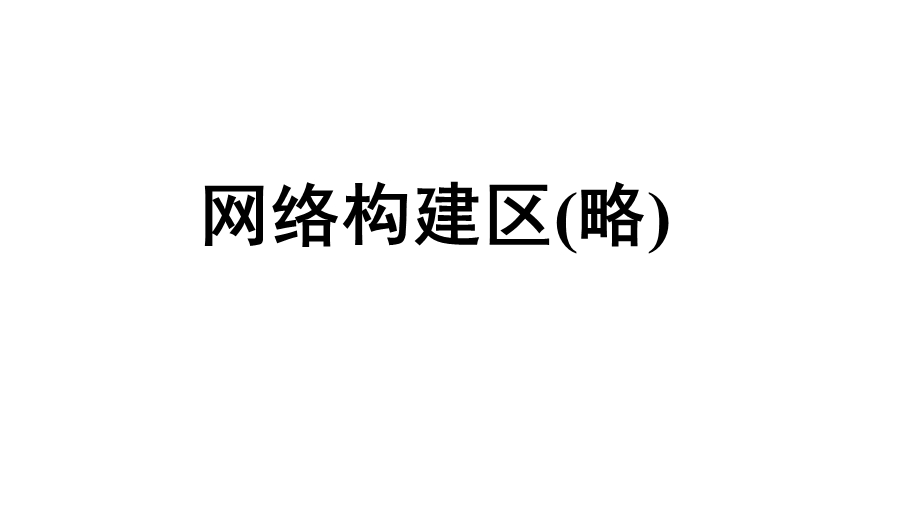 2015-2016学年高二历史人民版选修1课件：专题一 梭伦改革 .pptx_第3页