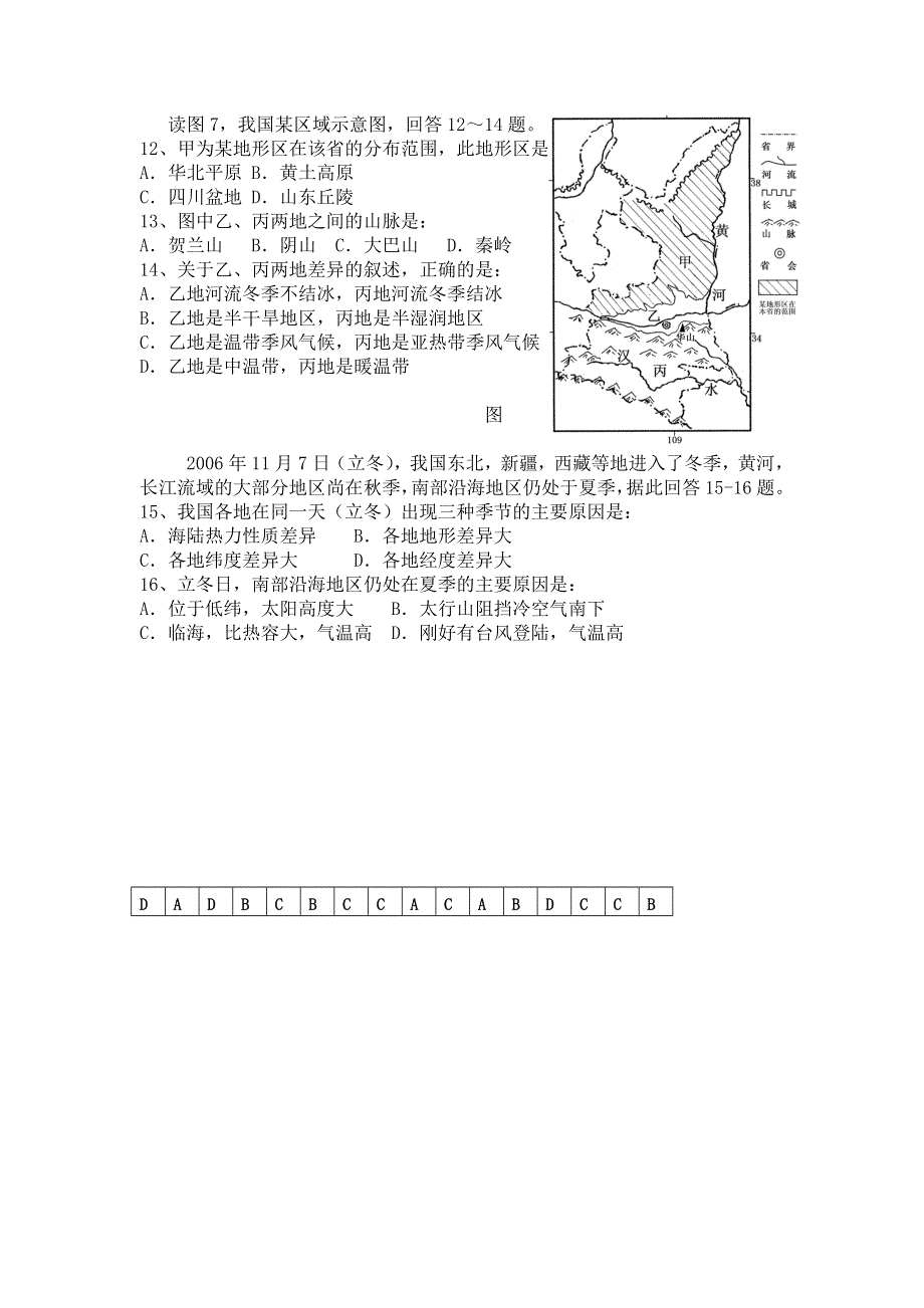 11-12学年高二地理复习 地理精练35.doc_第2页