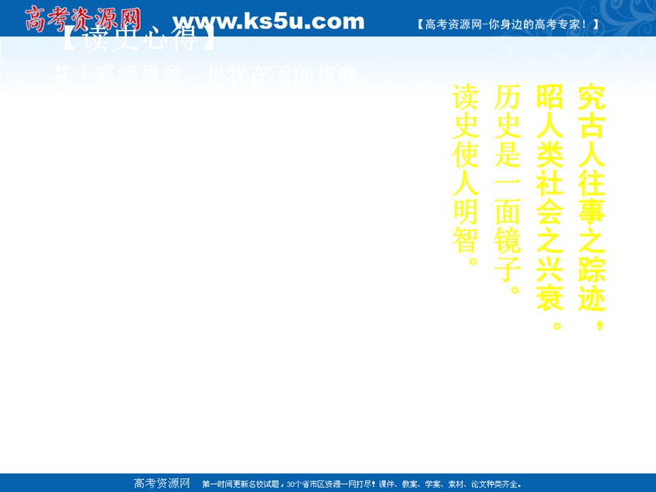 2018年优课系列高中历史岳麓版必修1 第16课 五四爱国运动 课件（44张） .ppt_第1页