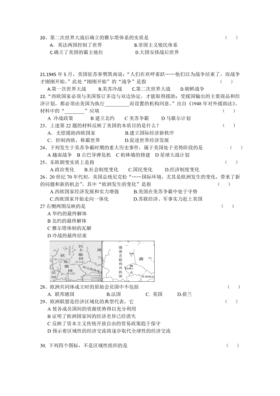 上海市崇明中学2014-2015学年高二下学期期中测试历史试题 WORD版含答案.doc_第3页