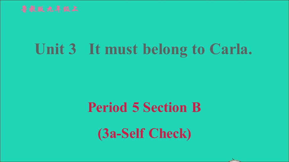 2022九年级英语全册 Unit 3 It must belong to Carla Period 5 Section B (3a－Self Check)习题课件 鲁教版五四制.ppt_第1页