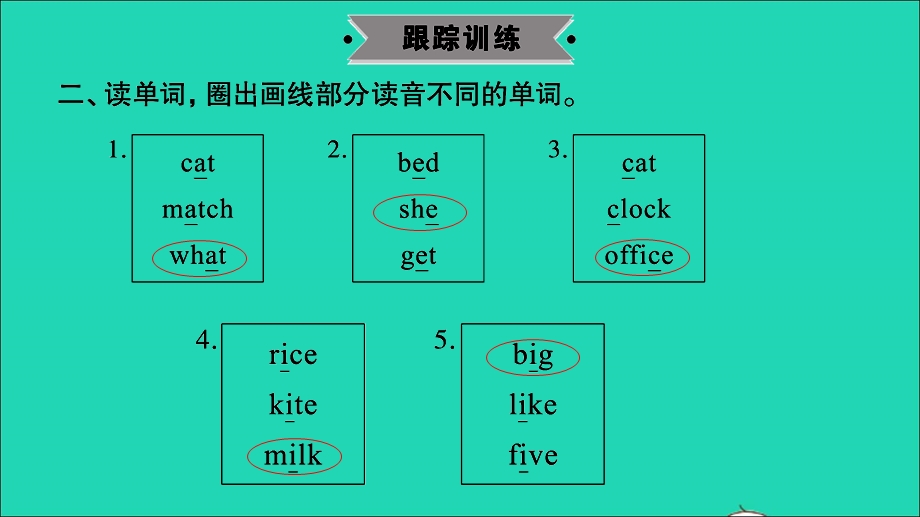 2021小考英语满分特训 主题二 My family（练）课件.ppt_第3页