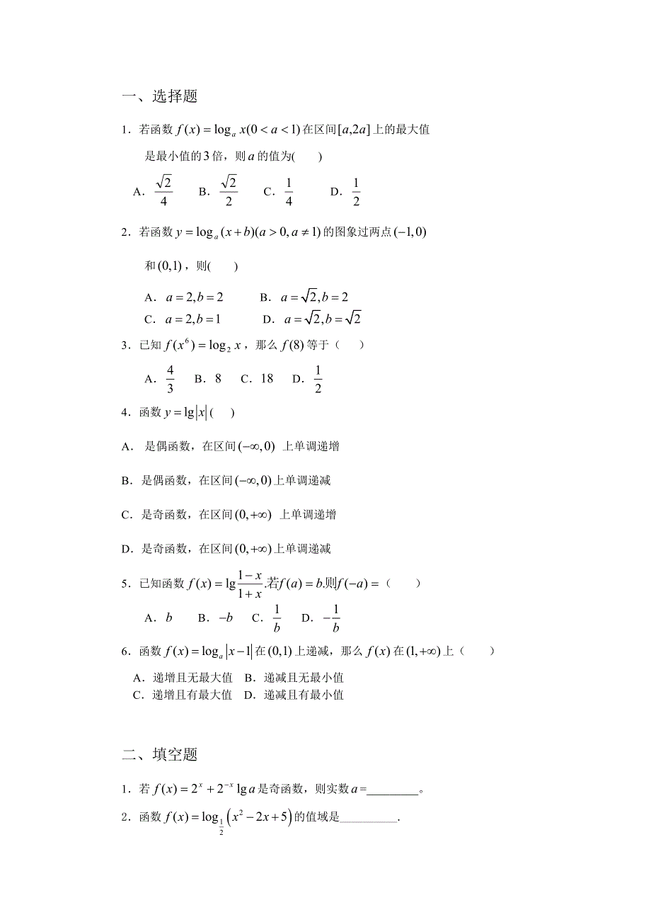 [原创]人教版高二数学下册单元章节测试题12.doc_第1页