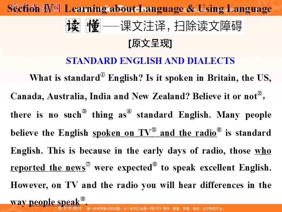 2019-2020学年同步人教版（新课改适用）高中英语必修一培优课件：UNIT 2 SECTION Ⅳ .ppt_第1页