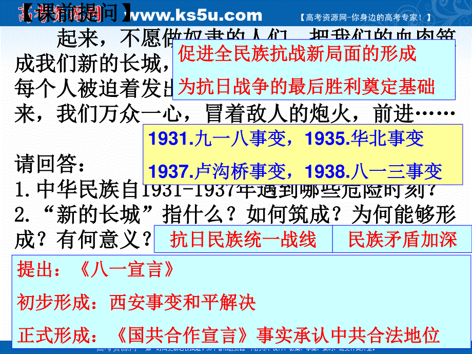 2018年优课系列高中历史岳麓版必修1 第20课 新民主主义革命与中国共产党 课件（43张） .ppt_第2页