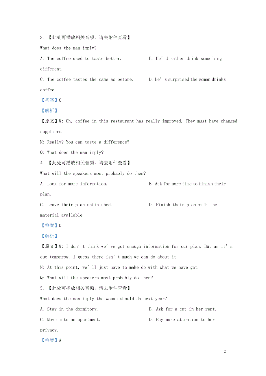 上海市崇明区2021届高三英语一模试题（含解析）.doc_第2页