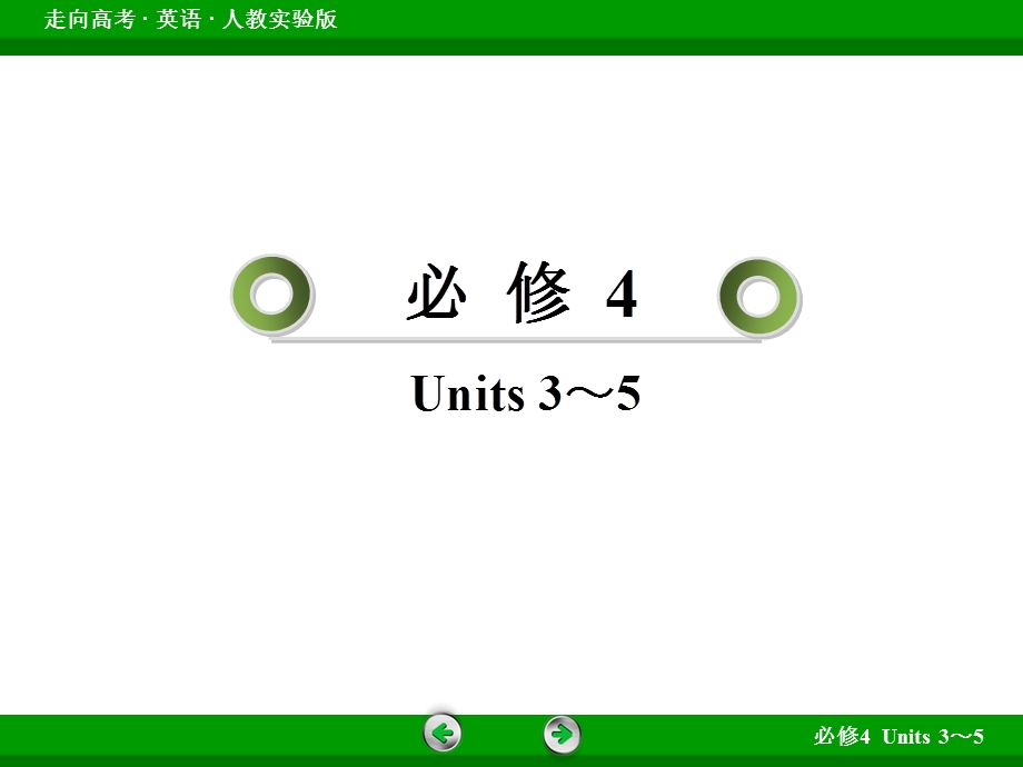 2013届高三英语二轮复习课件：专项语法8虚拟语气.ppt_第2页