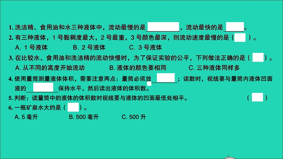 2021小考科学致高点 第三部分 地球和宇宙 专题十 水和空气 温度与天气课件.ppt_第2页