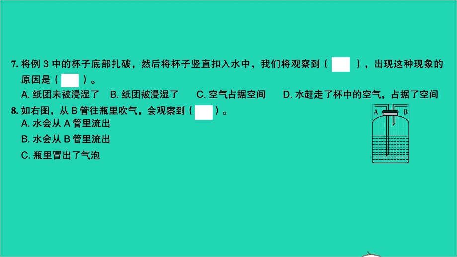 2021小考科学致高点 第三部分 地球和宇宙 专题十 水和空气 温度与天气课件.ppt_第3页