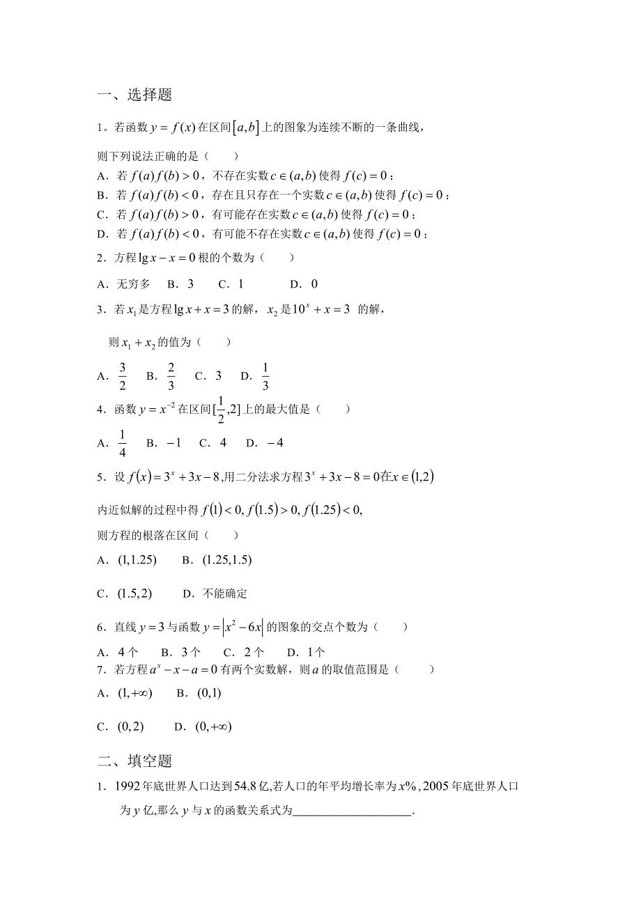 [原创]人教版高二数学下册单元章节测试题9.doc_第1页