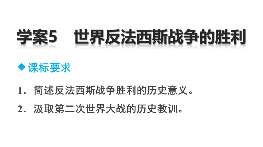 2015-2016学年高二历史人民版选修3课件：3.pptx_第2页