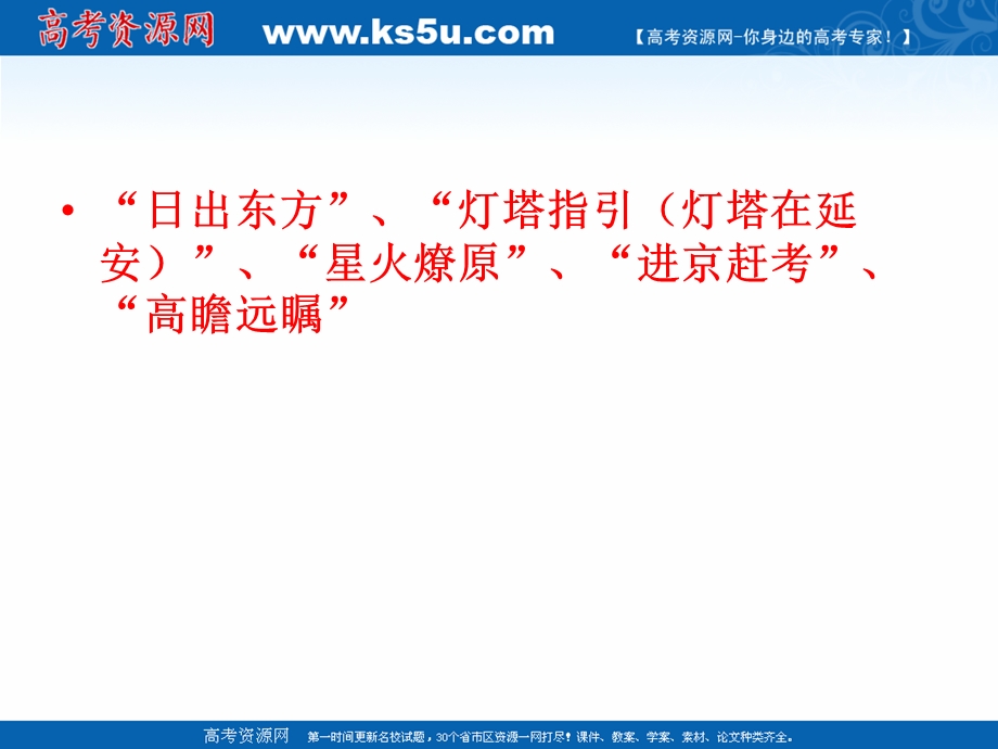 2018年优课系列高中历史岳麓版必修1 第20课 新民主主义革命与中国共产党 课件（49张） .ppt_第1页