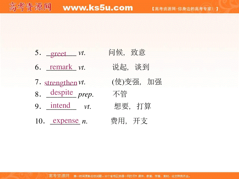 2017届高考英语（北师大版）一轮复习课件：选修8 UNIT 23 .ppt_第2页