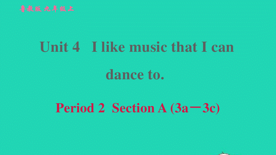 2022九年级英语全册 Unit 4 I like music that I can dance to Period 2 Section A (3a－3c)习题课件 鲁教版五四制.ppt_第1页