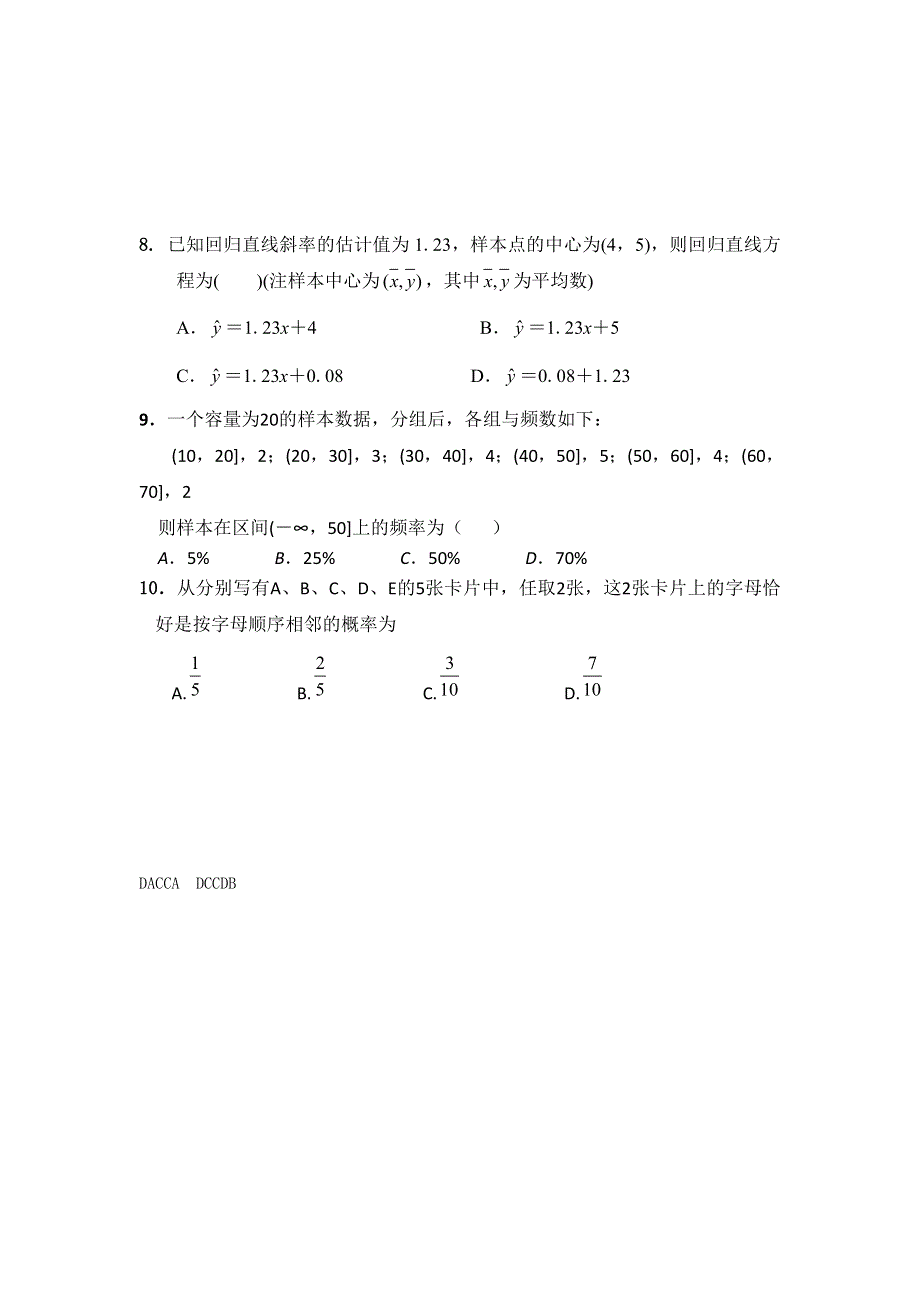 11-12学年高二数学复习 数学精练46.doc_第2页