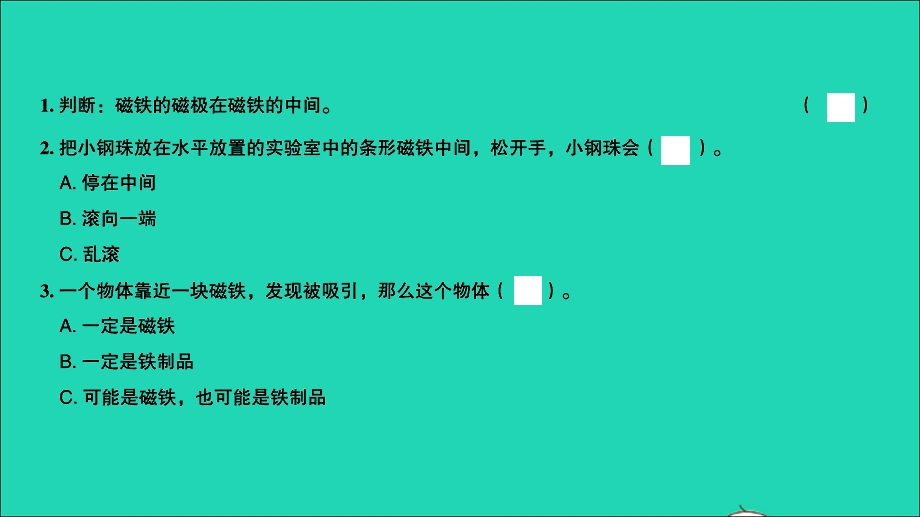 2021小考科学致高点 第二部分 物质科学 专题七 电 磁 能量课件.ppt_第2页