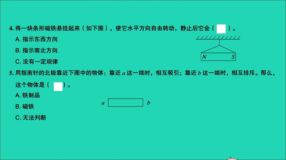 2021小考科学致高点 第二部分 物质科学 专题七 电 磁 能量课件.ppt_第3页