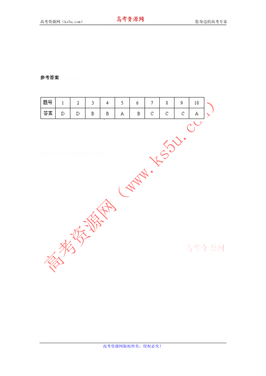 11-12学年高二数学复习：拓展精练21.doc_第3页