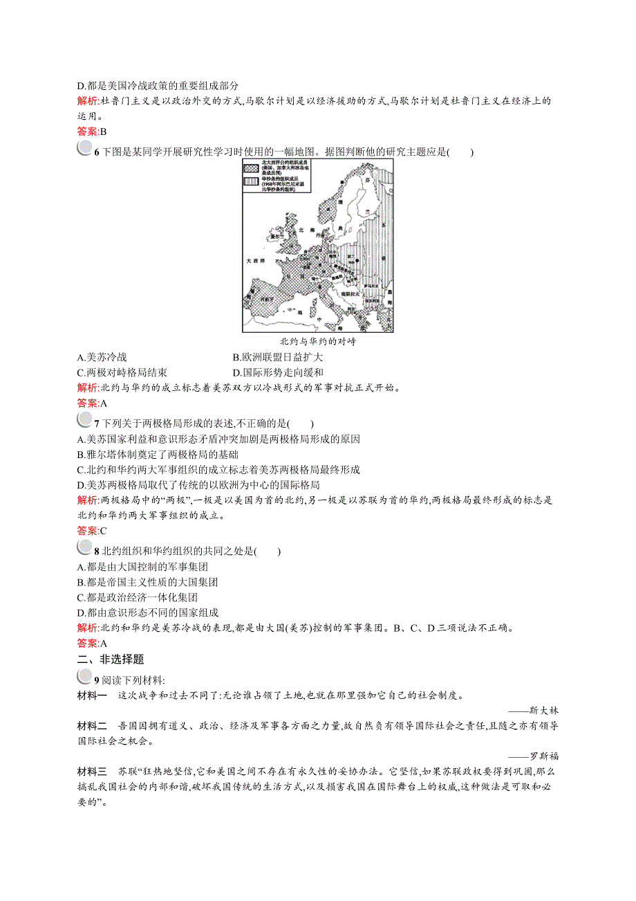 2015-2016学年高二历史人民版选修3同步训练：4.docx_第2页