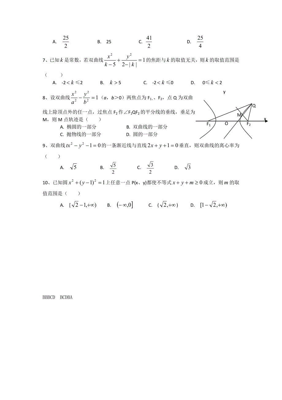 11-12学年高二数学复习 数学精练22.doc_第2页