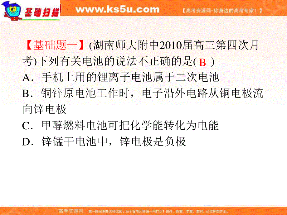 2012届高考化学总复习课件33.ppt_第3页