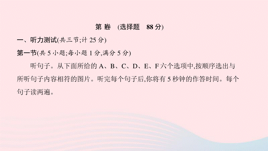 2022九年级英语全册 Unit 5 What ar ethe shirts made of综合测试习题课件（新版）人教新目标版.ppt_第2页