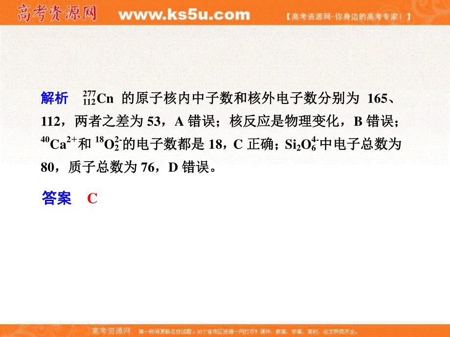 2012届高考化学考前专题复习课件5.ppt_第2页