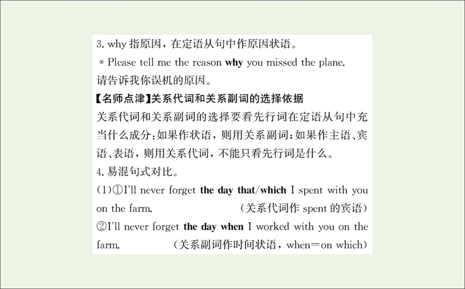 2021-2022学年新教材高中英语 Unit 5 Languages around the World Discovering Useful Structures课件 新人教版必修第一册.ppt_第3页