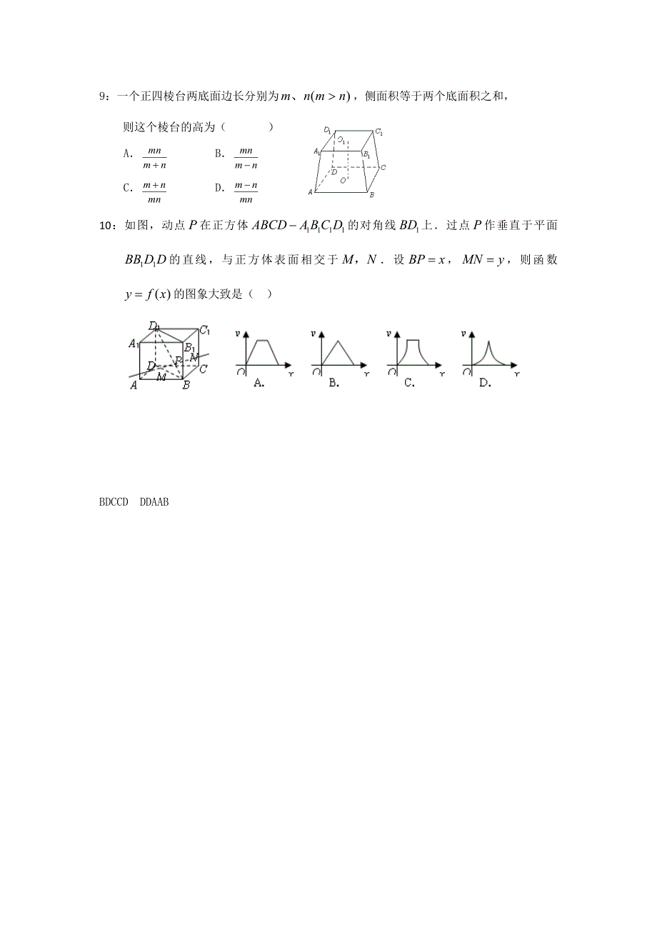 11-12学年高二数学复习 数学精练42.doc_第2页